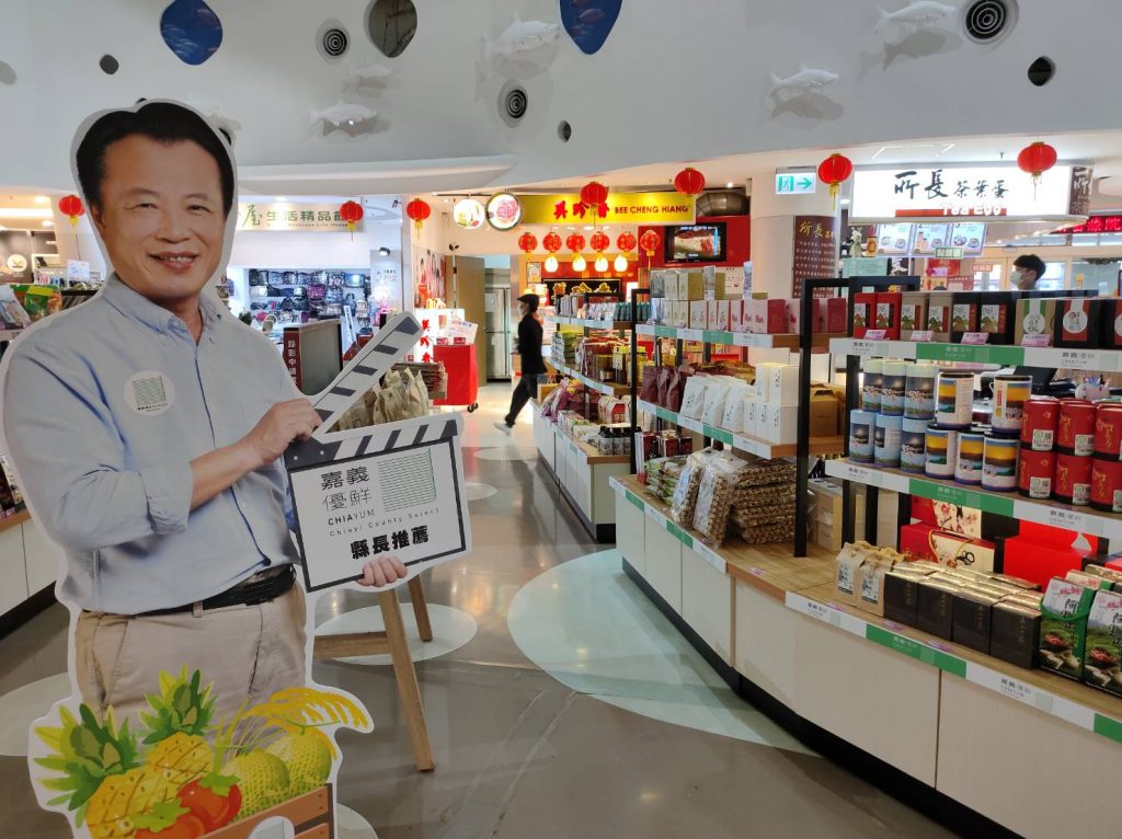 年節送禮首選嘉義優鮮 嘉義農產陪您過好年 年節送禮首選嘉義優鮮 嘉義農產陪您過好年