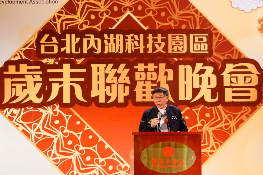 柯文哲出席內科協會歲末聯歡晚會 稱讚內科協會是公私協力的最佳典範 柯文哲出席內科協會歲末聯歡晚會 稱讚內科協會是公私協力的最佳典範