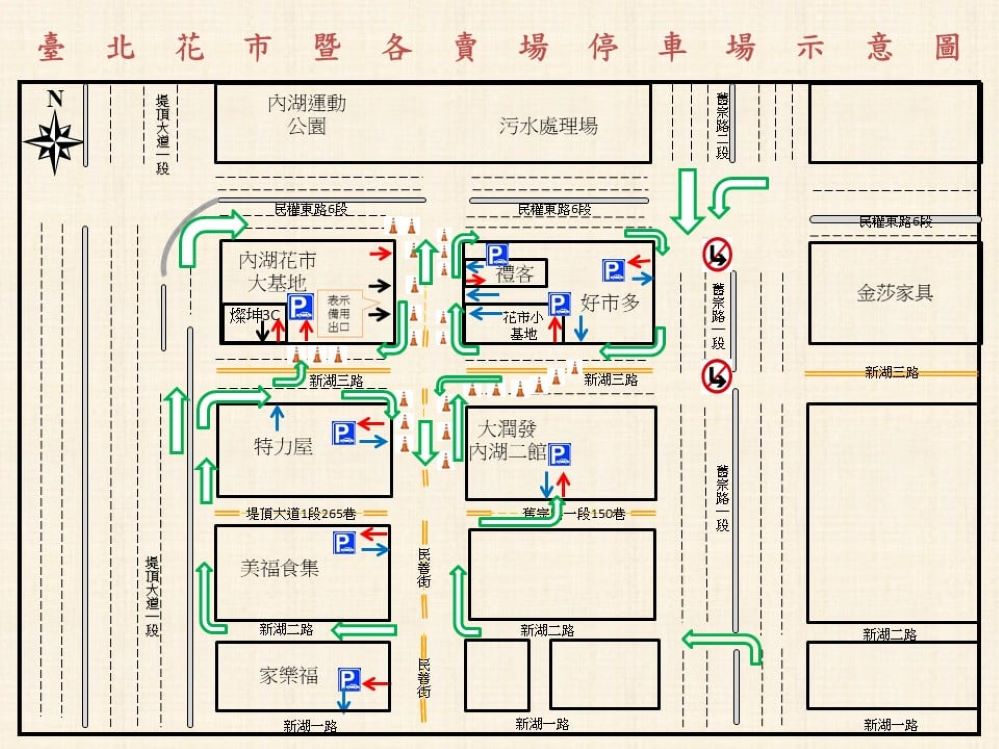臺北花市暨各大賣場 年貨購物活動加強交通疏導 臺北花市暨各大賣場 年貨購物活動加強交通疏導