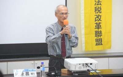 陳永昌博士:官場上下袒護 台灣無法成為真正民主人權之國 陳永昌博士:官場上下袒護 台灣無法成為真正民主人權之國