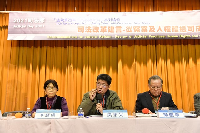 吳志光籲：阻礙冤案平反不合理的規定都要修法　才能保障人權