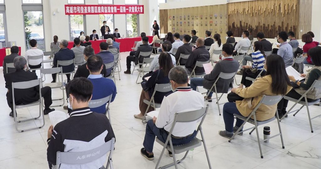 和發產業園區廠商協進會 正式成立 盼打造「5G示範園區」 和發產業園區廠商協進會 正式成立 盼打造「5G示範園區」