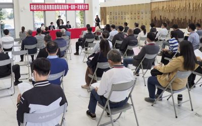 和發產業園區廠商協進會　正式成立　盼打造「5G示範園區」
