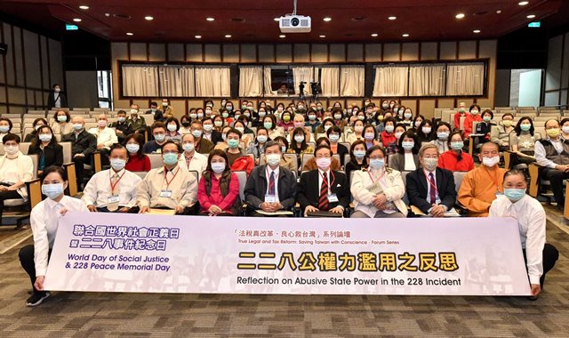 二二八前夕民團呼籲轉型正義應平等對待所有冤錯假案　符合社會正義