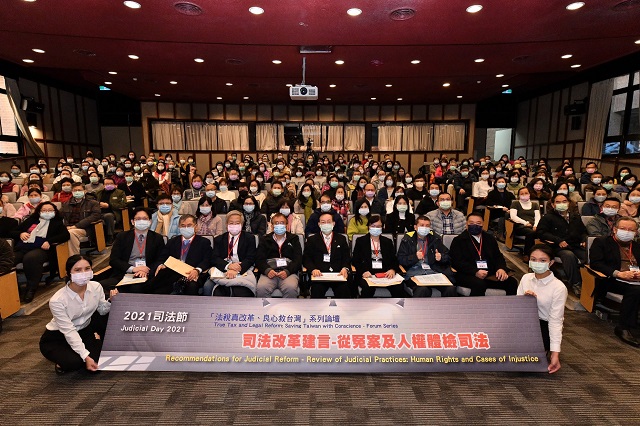 從太極門案中檢視台灣司法體制 捍衛人權是全民共同目標 從太極門案中檢視台灣司法體制 捍衛人權是全民共同目標