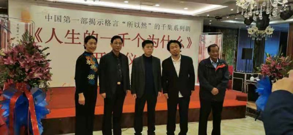 王萬舉發起格言文化的系統性開發／焦 策