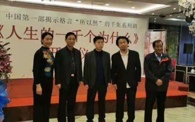 王萬舉發起格言文化的系統性開發／焦 策