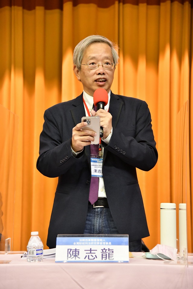 斷開司法與惡的關聯　陳志龍教授提改革之道