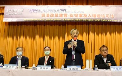 陳志龍教授:太極門假案沒有平反司改難以成功 陳志龍教授:太極門假案沒有平反司改難以成功