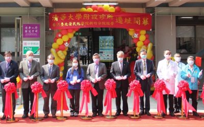清華大學附設診所與榮總醫院新竹分院合作經營　今日盛大開幕