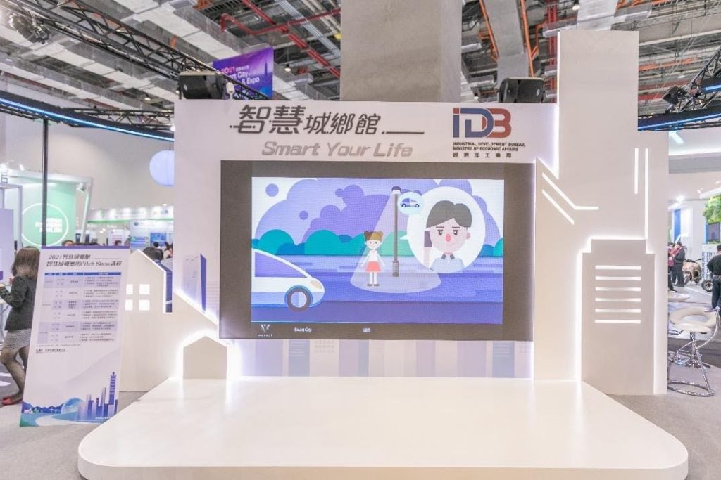 智慧城鄉Pitch Show 展示 AIoT 城市治理與安防 智慧城鄉Pitch Show 展示 AIoT 城市治理與安防