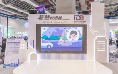 智慧城鄉Pitch Show　展示 AIoT 城市治理與安防