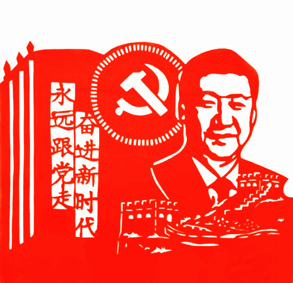 慶祝中國共產黨建黨百年（剪紙作品）／劉桂雲