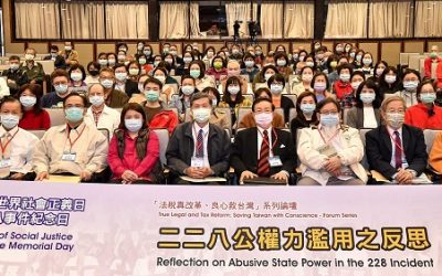 228前夕談「法稅228」案　專家籲政府面對問題　落實轉型正義