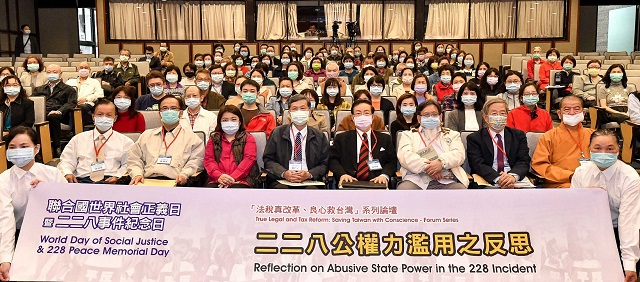 228前夕談「法稅228」案　專家籲政府面對問題　落實轉型正義