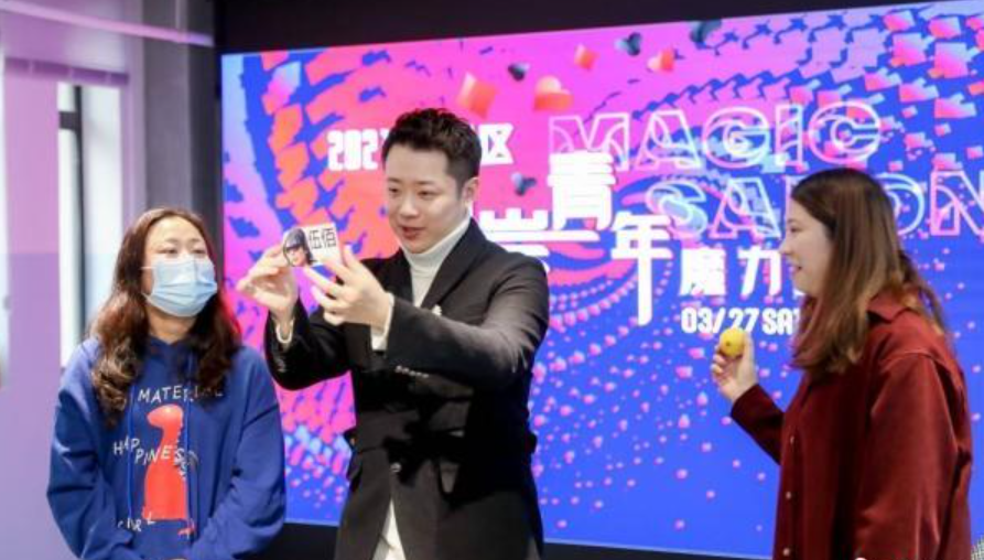 2021兩岸青年魔力沙龍在上海舉行　共敘“魔法”友情