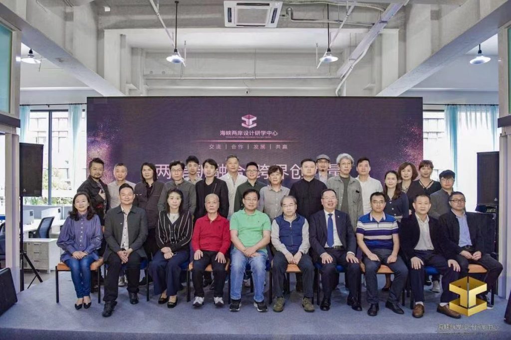 海峽兩岸首個設計研學中心 在廈門海峡设计文创园拉開帷幕 海峽兩岸首個設計研學中心 在廈門海峡设计文创园拉開帷幕