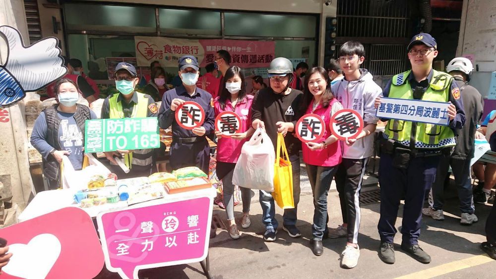 「發送愛心物資　關懷低收家庭活動」基警四分局主動協助交通疏導及反詐騙宣導