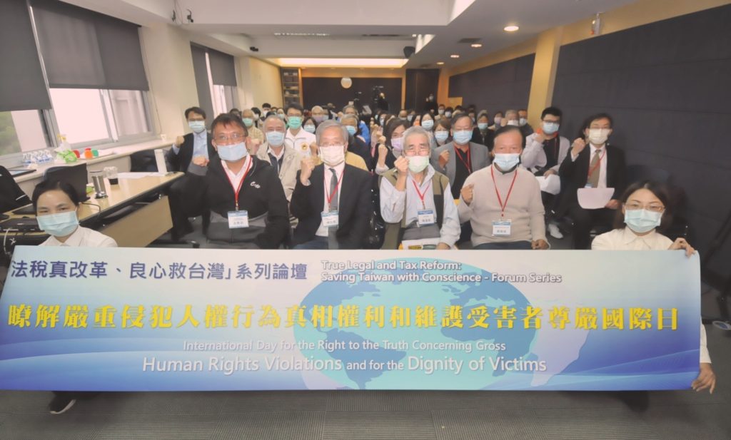 聯合國「瞭解嚴重侵犯人權行為真相權利和維護受害者尊嚴國際日」民團呼籲全民站出來做受害者後盾 彰顯正義 聯合國「瞭解嚴重侵犯人權行為真相權利和維護受害者尊嚴國際日」民團呼籲全民站出來做受害者後盾 彰顯正義