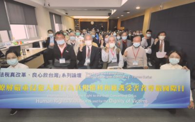 聯合國「瞭解嚴重侵犯人權行為真相權利和維護受害者尊嚴國際日」民團呼籲全民站出來做受害者後盾 彰顯正義 聯合國「瞭解嚴重侵犯人權行為真相權利和維護受害者尊嚴國際日」民團呼籲全民站出來做受害者後盾 彰顯正義