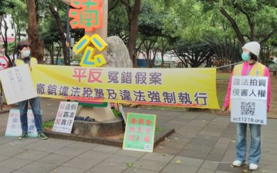 全民覺醒救台灣 願228不再重演 全民覺醒救台灣 願228不再重演
