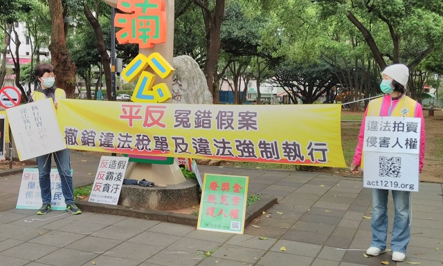 全民覺醒救台灣　願228不再重演
