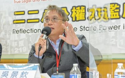 吳景欽教授談社會正義:真正的正義唯有在個案中伸張 吳景欽教授談社會正義:真正的正義唯有在個案中伸張
