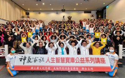 國父紀念館人生智慧講座 懷抱感恩 用心生活傳遞美好 國父紀念館人生智慧講座 懷抱感恩 用心生活傳遞美好