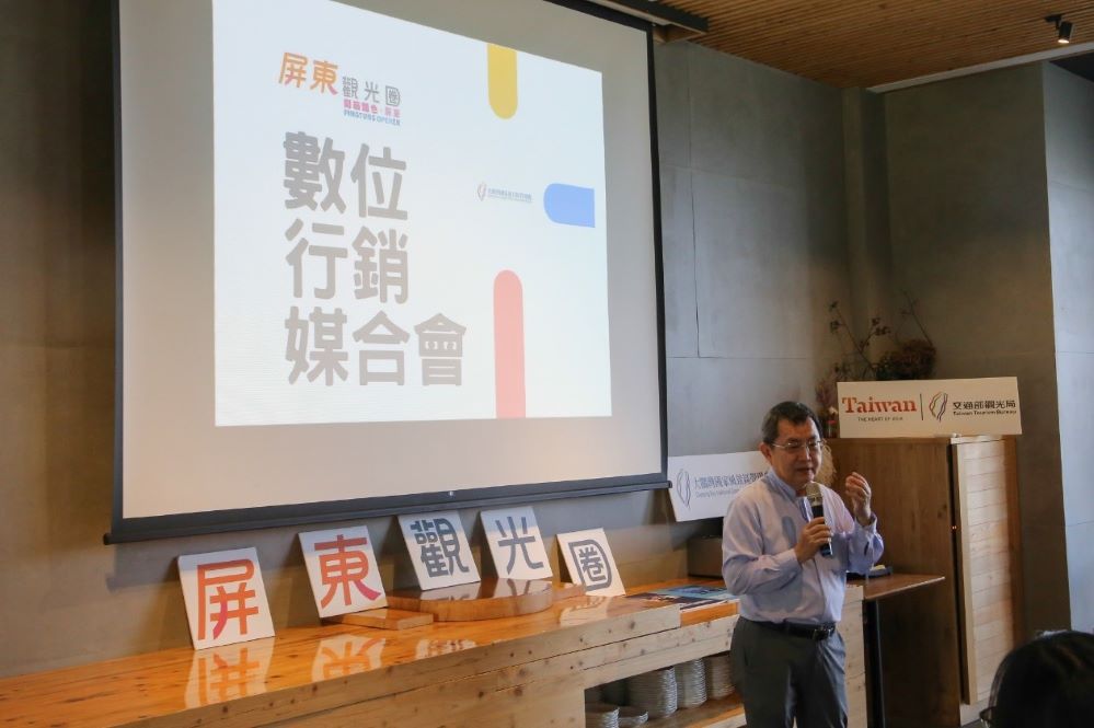 大鵬灣國家風景區管理處處長－陳煜川為三場數位行銷媒合會開場致詞。