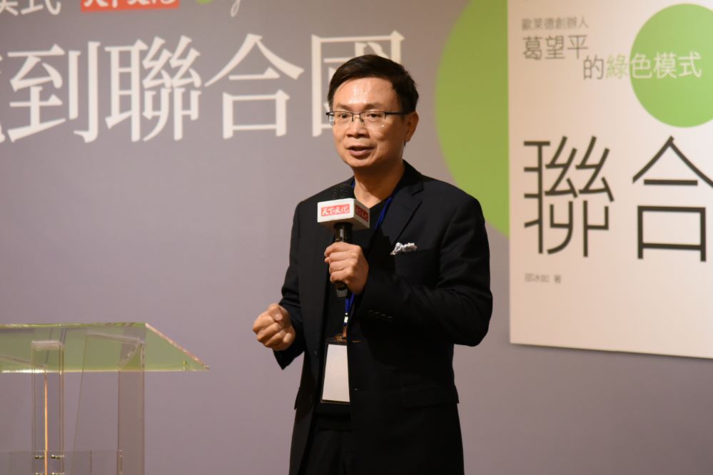 黃董事長分享，碳排放是現今人類生存的重要議題，面對疫情後挑戰的最後一哩路