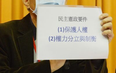 學者呼籲訂立「法稅威權」轉型正義條例