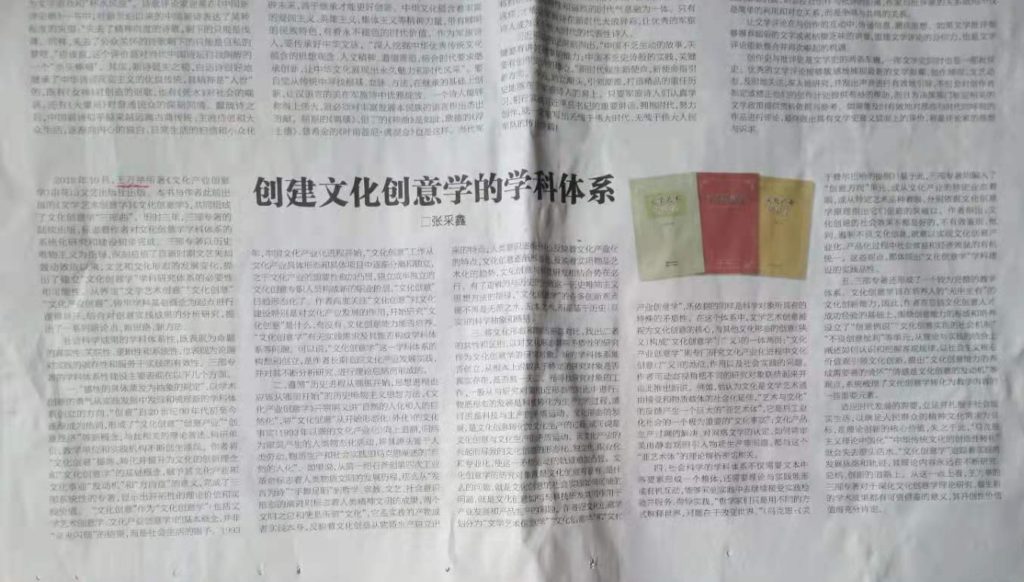 河北省文化產業創意家協會文化（產業）創意中心暨文化創意學院揭牌儀式即將舉辦