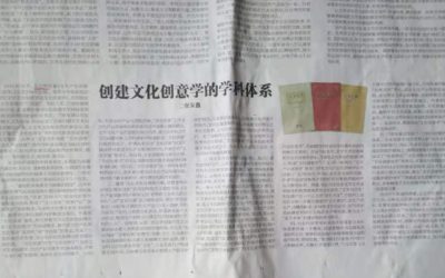 河北省文化產業創意家協會文化（產業）創意中心暨文化創意學院揭牌儀式即將舉辦