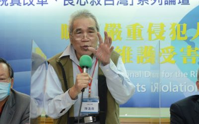 政府侵犯人權卻粉飾太平?學者呼籲有真相才能杜絕侵害 政府侵犯人權卻粉飾太平?學者呼籲有真相才能杜絕侵害