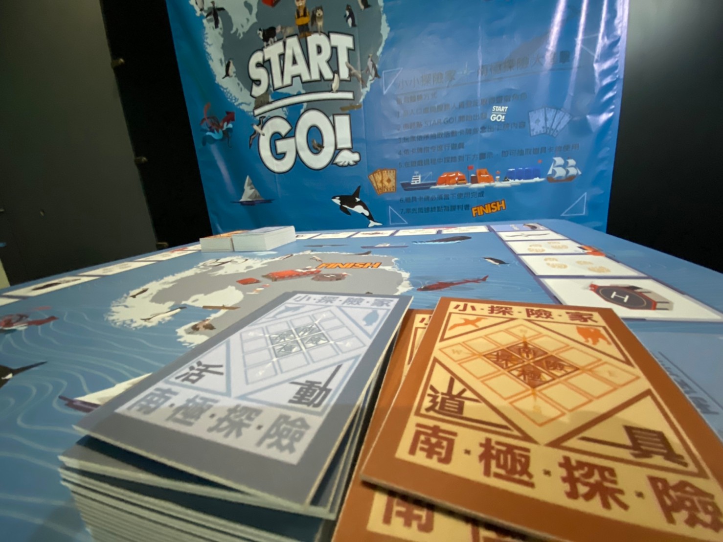 圖：桌遊繪本增添更多參觀驚喜。