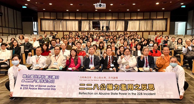 省思228 新生代呼籲政府讓不法獎金成為歷史 省思228 新生代呼籲政府讓不法獎金成為歷史