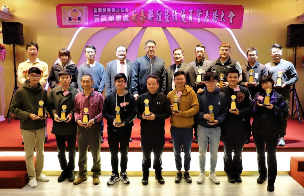 維護春安 宜蘭警友會表揚績優員警 維護春安 宜蘭警友會表揚績優員警