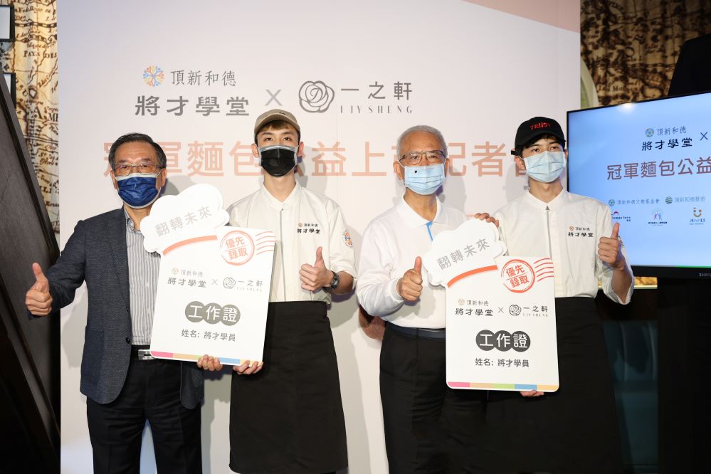 送給孩子們的驚喜大禮（由左至右為一之軒總經理廖明堅、城市福音學員、頂新和德文教基金會創辦人魏應充、城市福音學員）