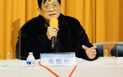 北市國術會理事長黃鯤忠:透過公正判決落實除錯 司法自然能獲人民信任 北市國術會理事長黃鯤忠:透過公正判決落實除錯 司法自然能獲人民信任