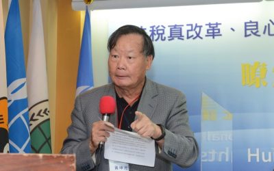 人民公僕倒行逆施!前國稅局稽核黃坤光:人民還不能自覺? 人民公僕倒行逆施!前國稅局稽核黃坤光:人民還不能自覺?