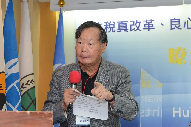 人民公僕倒行逆施！前國稅局稽核黃坤光：人民還不能自覺？