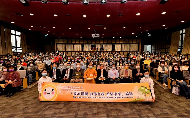 全民響應國際良心日「良心灌溉 有你有我 希望未來」論壇登場 全民響應國際良心日「良心灌溉 有你有我 希望未來」論壇登場