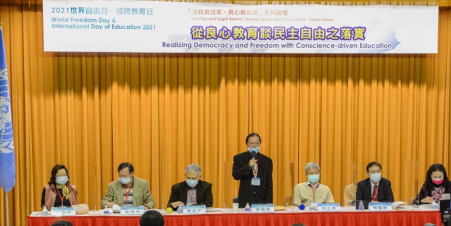 連福隆教授：落實良心教育　全民監督政府