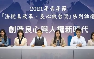 青年呼籲政府齊心打造更民主自由的福爾摩沙 青年呼籲政府齊心打造更民主自由的福爾摩沙