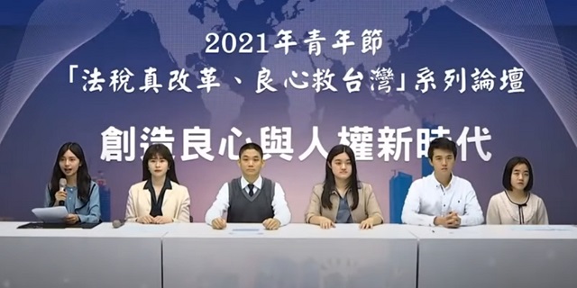 青年呼籲政府齊心打造更民主自由的福爾摩沙 青年呼籲政府齊心打造更民主自由的福爾摩沙