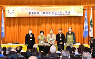 響應國際良心日　專家學者談落實良心　穩定世界