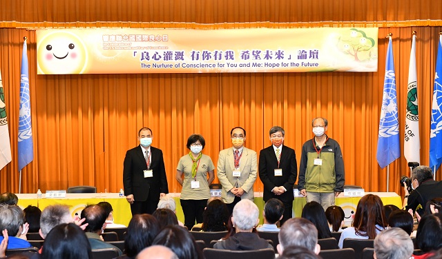 響應國際良心日　專家學者談落實良心　穩定世界