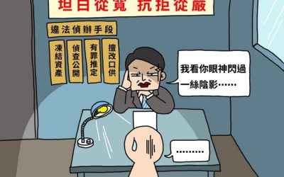 監察院認證的濫權檢察官也能角逐檢察長？