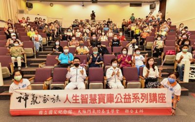 神氣家族人生智慧寶庫公益講座「母親的期許」 神氣家族人生智慧寶庫公益講座「母親的期許」