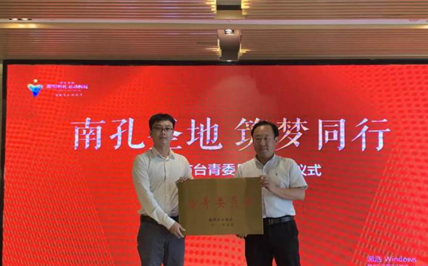 衢州市台聯會成立臺青委員會 共建交流新家園 衢州市台聯會成立臺青委員會 共建交流新家園